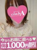 サワ クラブA（金津園/デリヘル）