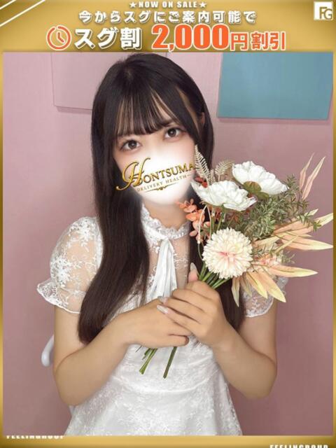 桃葉-ももは【FG系列】 ほんとうの人妻 厚木店【FG系列】(人妻デリヘル)