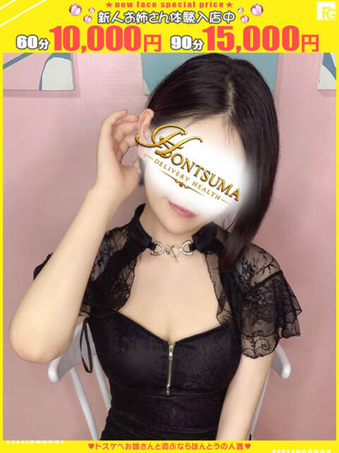 莉空-りく【FG系列】 ほんとうの人妻 厚木店【FG系列】(人妻デリヘル)