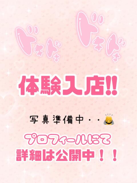 体験入店2 池袋あられ(派遣リフレ)