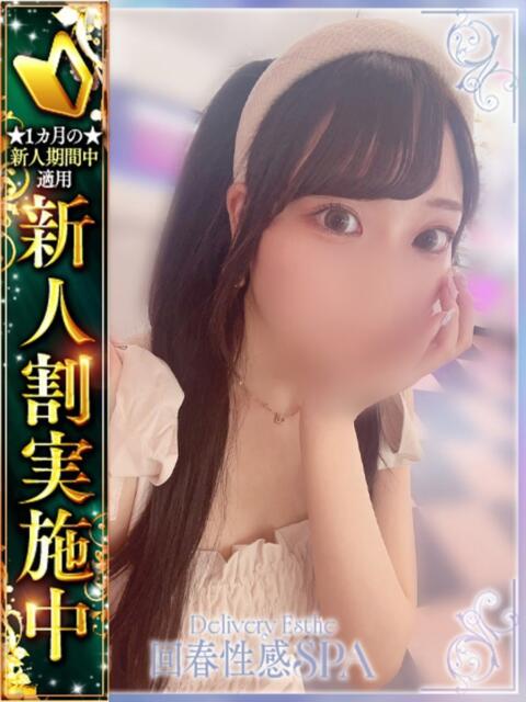 紗季(さき) 高崎回春性感SPA（出張エステ）