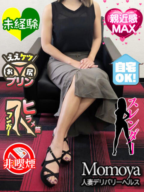 しるく 函館デリヘル桃屋（人妻デリヘル）