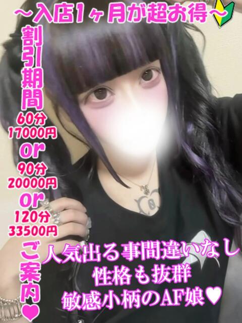 兎紫るあ 渋谷さーくる（デリヘル）