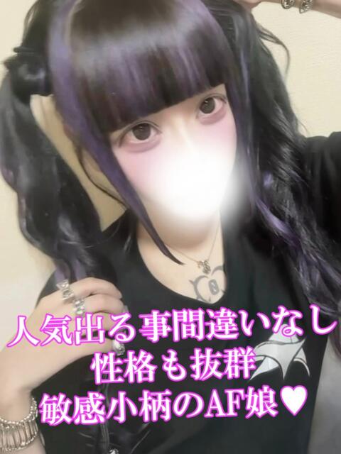 兎紫るあ 渋谷さーくる（デリヘル）