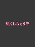 ここみ 尽くしちゃうぞ（国分町/デリヘル）