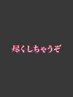 ここみ 尽くしちゃうぞ（国分町/デリヘル）