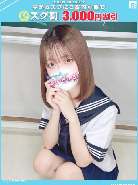 るな【FG系列】 フィーリングin厚木【FG系列】(デリヘル)