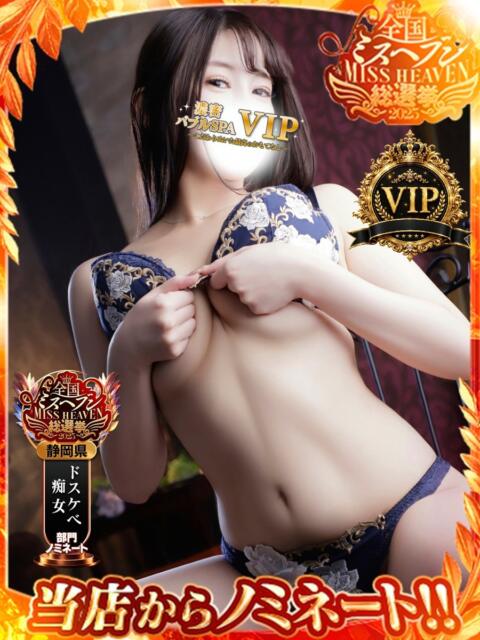 Sui 濃密バブルSPA VIP（性感エステ）