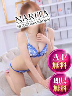 なつみ 成田人妻花壇（成田/デリヘル）