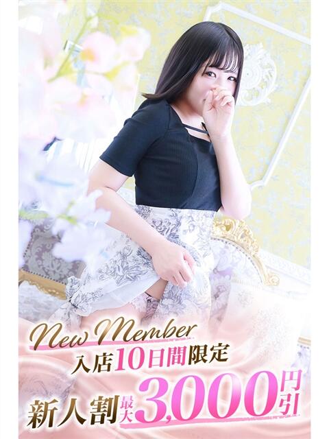いちか 小田原人妻城(人妻路上待ち合わせデリヘル)