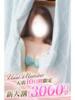 ほたる 小田原人妻城（/）