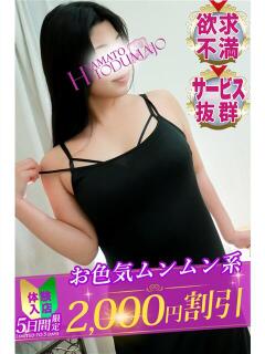 りょうか 大和人妻城（大和/デリヘル）