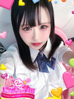しゅな きらめけ！にゃんにゃん学園in大宮（大宮/デリヘル）