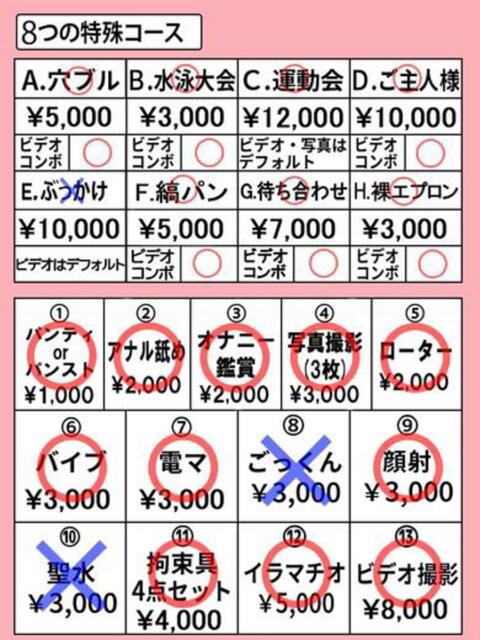 しゅな きらめけ！にゃんにゃん学園in大宮（デリヘル）