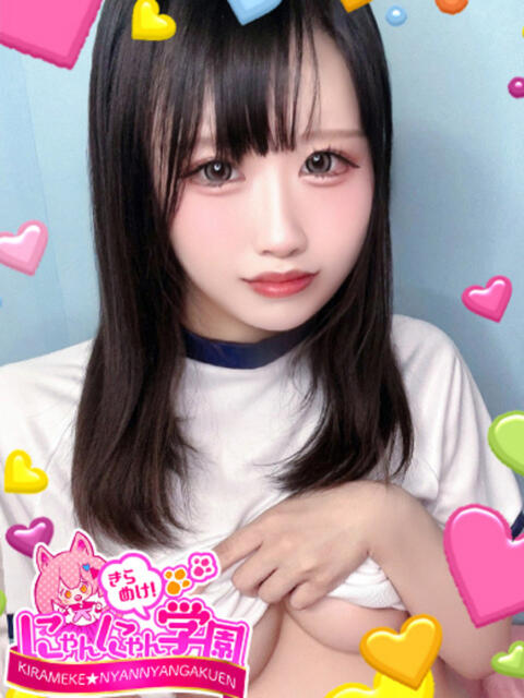 しゅな きらめけ！にゃんにゃん学園in大宮（デリヘル）