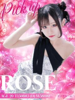 ろぜ PINK ROOM（ピンクルーム）（池袋/おっパブ・セクキャバ）