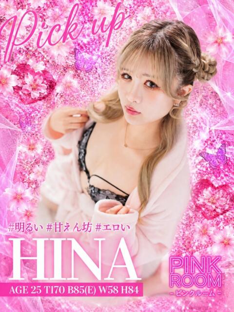 ひな PINK ROOM（ピンクルーム）（セクキャバ）