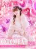 おとは PINK ROOM（ピンクルーム）（/）