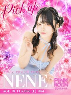 ねね PINK ROOM（ピンクルーム）（池袋/おっパブ・セクキャバ）