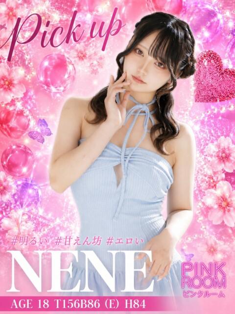 ねね PINK ROOM（ピンクルーム）（セクキャバ）