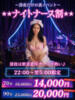 ここあ ナーススキンパニック全裸看護 西川口（/）