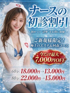 みい ナーススキンパニック全裸看護 西川口(西川口/デリヘル)