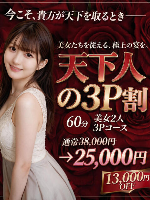 夏目あいこ ド淫乱セレブ妻（人妻系デリヘル）