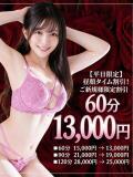 日染みみ ド淫乱セレブ妻（西川口/デリヘル）