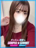 かおる キャンパスサミット 地域トップクラスの可愛い子揃い（西船橋/デリヘル）
