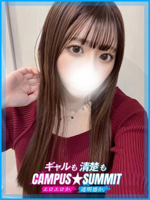かおる キャンパスサミット 地域トップクラスの可愛い子揃い(デリヘル)