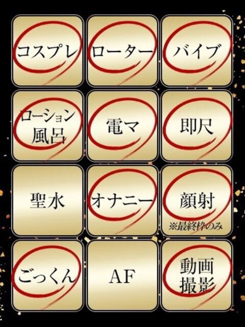 かるま ジュリアングループ三多摩店（デリヘル）