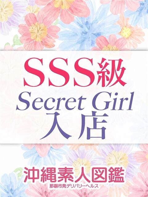 りょう 沖縄素人図鑑(デリヘル)