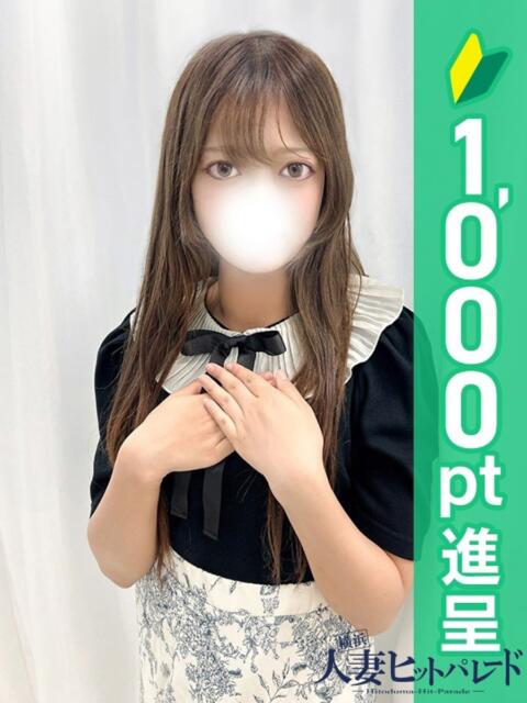にいな 横浜人妻ヒットパレード（シンデレラグループ）（人妻系デリヘル）