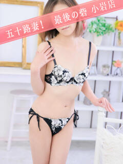 武藤 人妻最後の砦 小岩店（小岩/デリヘル）