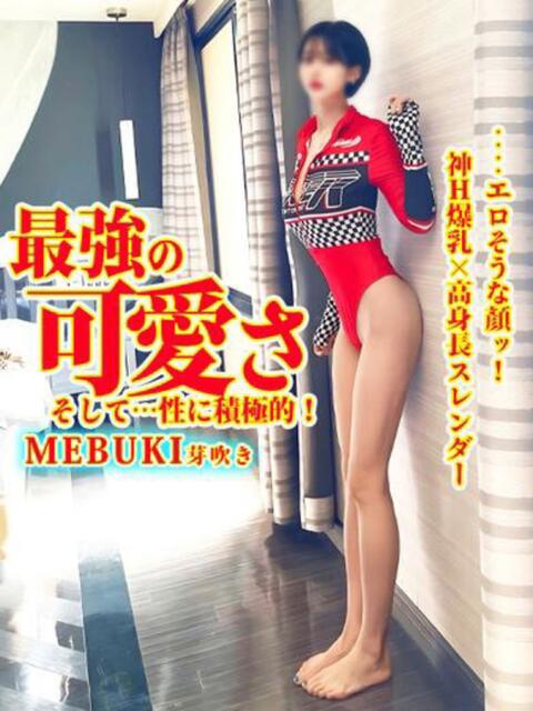 MEBUKI-芽吹き- GOOD-グッド-（ソープランド）