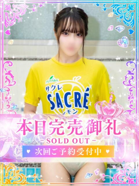 こはく ジャパンクラブ富士（ソープランド）