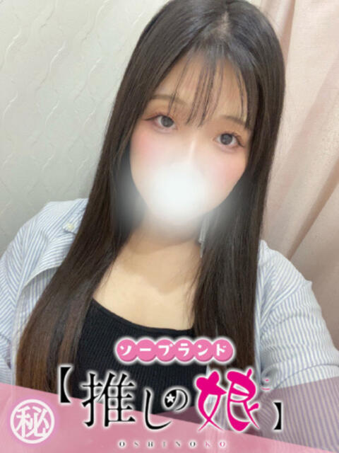 ななせ 推しの娘（ソープランド）