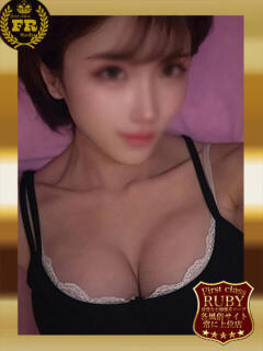 早乙女 あめリアル大学生の超美乳 ファーストクラス ルビー（西川口/ソープ）