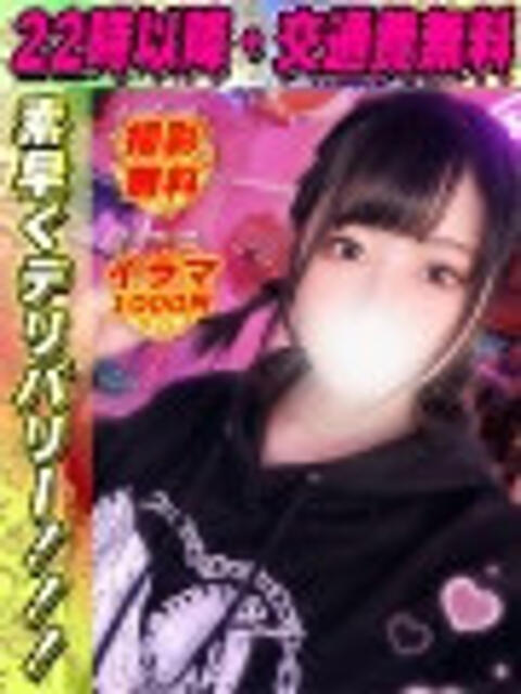 鶯谷店ゆいかおり サティアンまーと（デリヘル）
