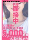 聖(ひじり) 相模原人妻城（相模原/デリヘル）