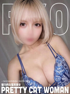 りょう【爆乳×美貌×癒し】 ロマネ（金津園/ソープ）