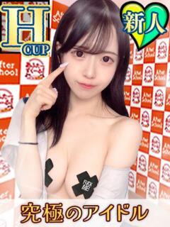 うみ あふたーすくーる本店（池袋/おっパブ・セクキャバ）