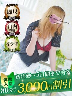 西田（にしだ） 丸妻 錦糸町店（錦糸町/デリヘル）
