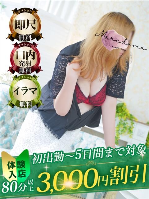 西田(にしだ) 丸妻 錦糸町店(人妻デリヘル)