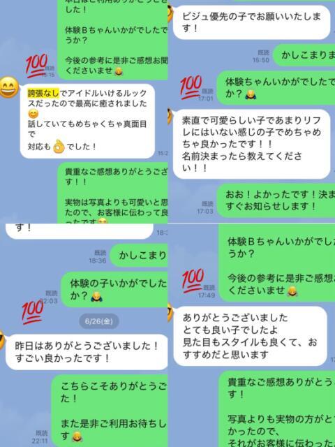 うに 池袋S級素人派遣型東京美少女物語(派遣型リフレ)