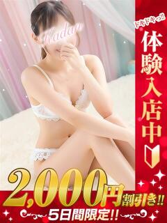 れのん 那須塩原人妻花壇（那須塩原/デリヘル）