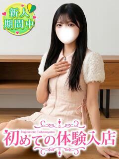 にな♡処〇なのにオナ歴6年目 初めての体験入店（池袋/デリヘル）