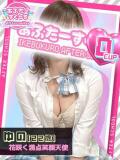 ゆの あふたーすくーる（池袋/おっパブ・セクキャバ）