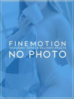 戸田しおり Finemotion（池袋/ホテヘル）