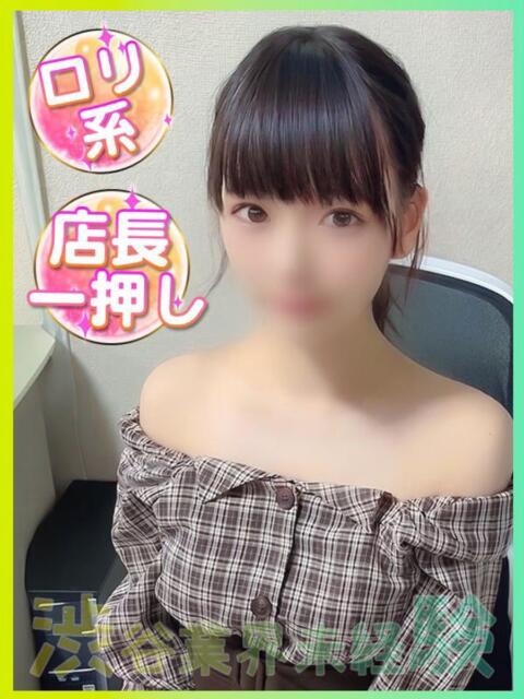 あかり 渋谷業界未経験(素人系デリヘル)
